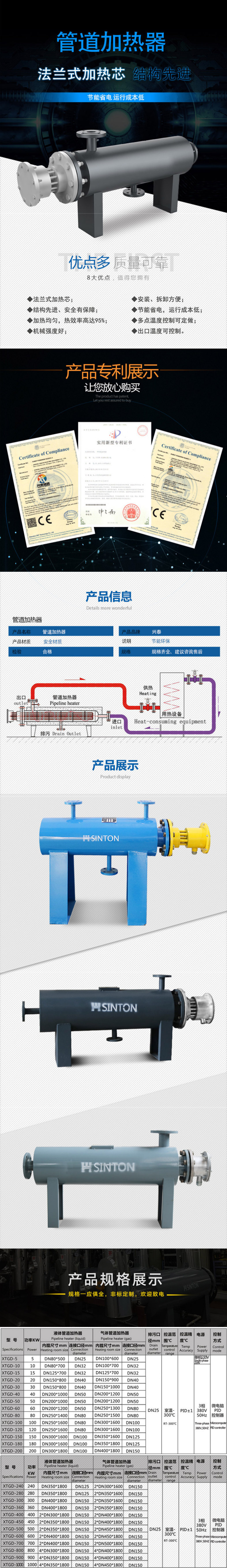 加热器厂家