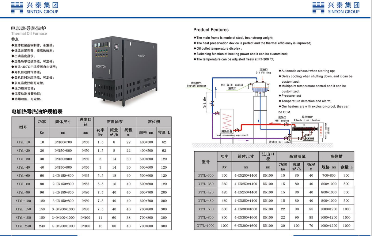 导热油炉.png